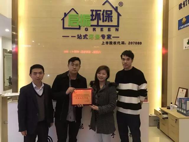 【喜訊】啟振環(huán)保、“共德平臺(tái)”戰(zhàn)略合作簽訂！