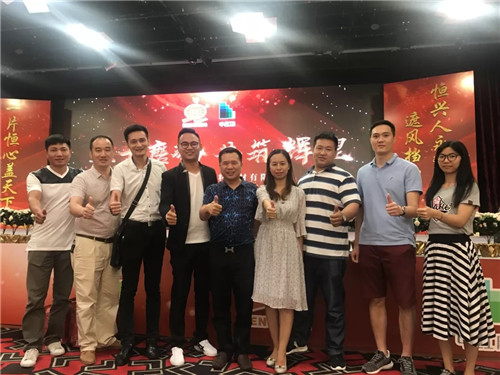 恒心蓋天下，造福千萬(wàn)家!——記佛山市南海恒興塑料建材有限公司30周年慶典