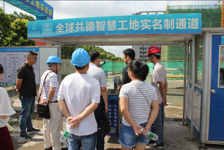 禪城住建局領(lǐng)導(dǎo)蒞臨全球共德示范工地三山愛(ài)碧斯考察交流